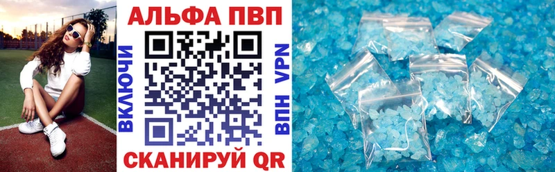Alfa_PVP VHQ  наркотики  KRAKEN ссылки  Бабаево 