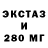 ЭКСТАЗИ 99% den hein