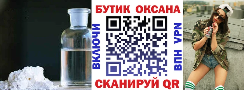 БУТИРАТ оксибутират  Бабаево 