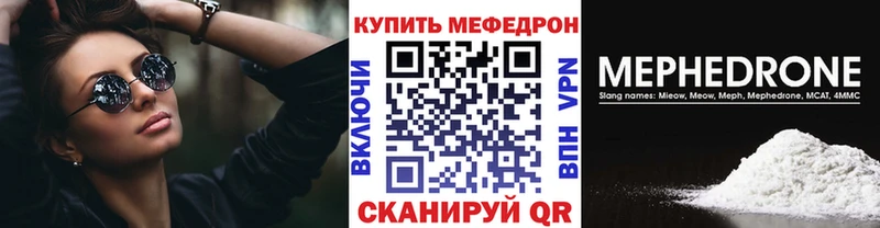 Мефедрон 4 MMC  Бабаево 