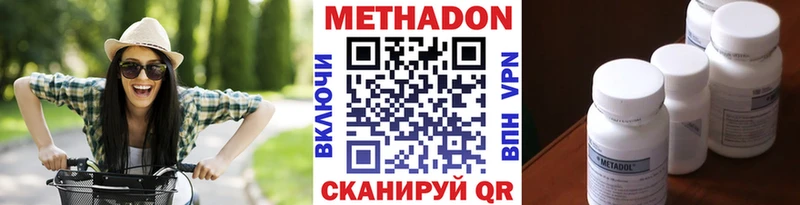 МЕТАДОН белоснежный  где продают наркотики  Бабаево 